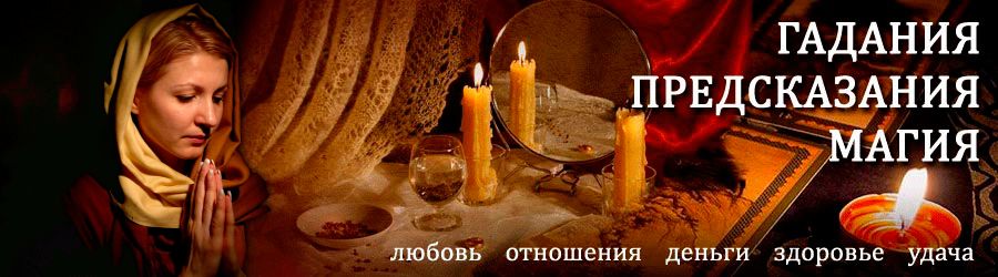 Гадалка в Каменоломнях — отзывы